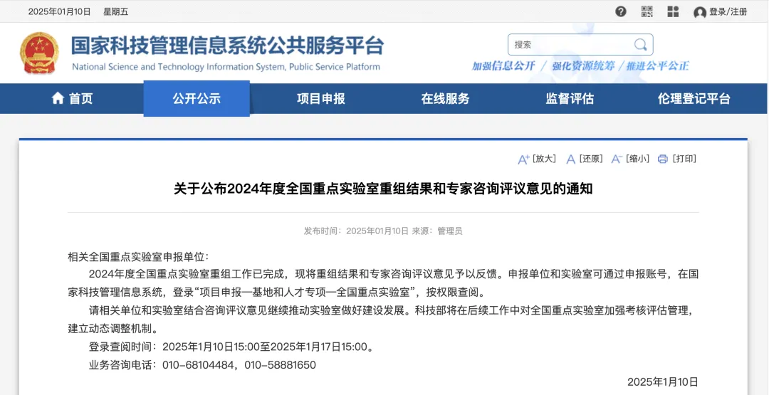 10个全国重点实验室！九州网_九州(中国)核磁如何赋能食品农业领域，破解发展难题？