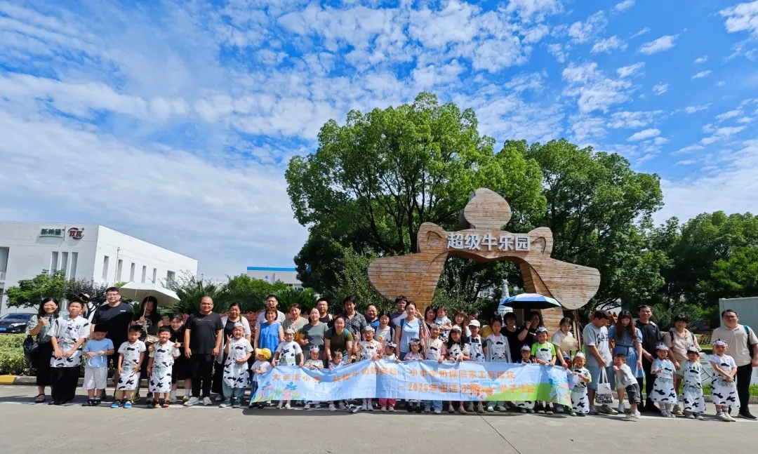 探秘双喜花园工厂：九州网_九州(中国)萌娃们的“小小牛奶探险家”体验记