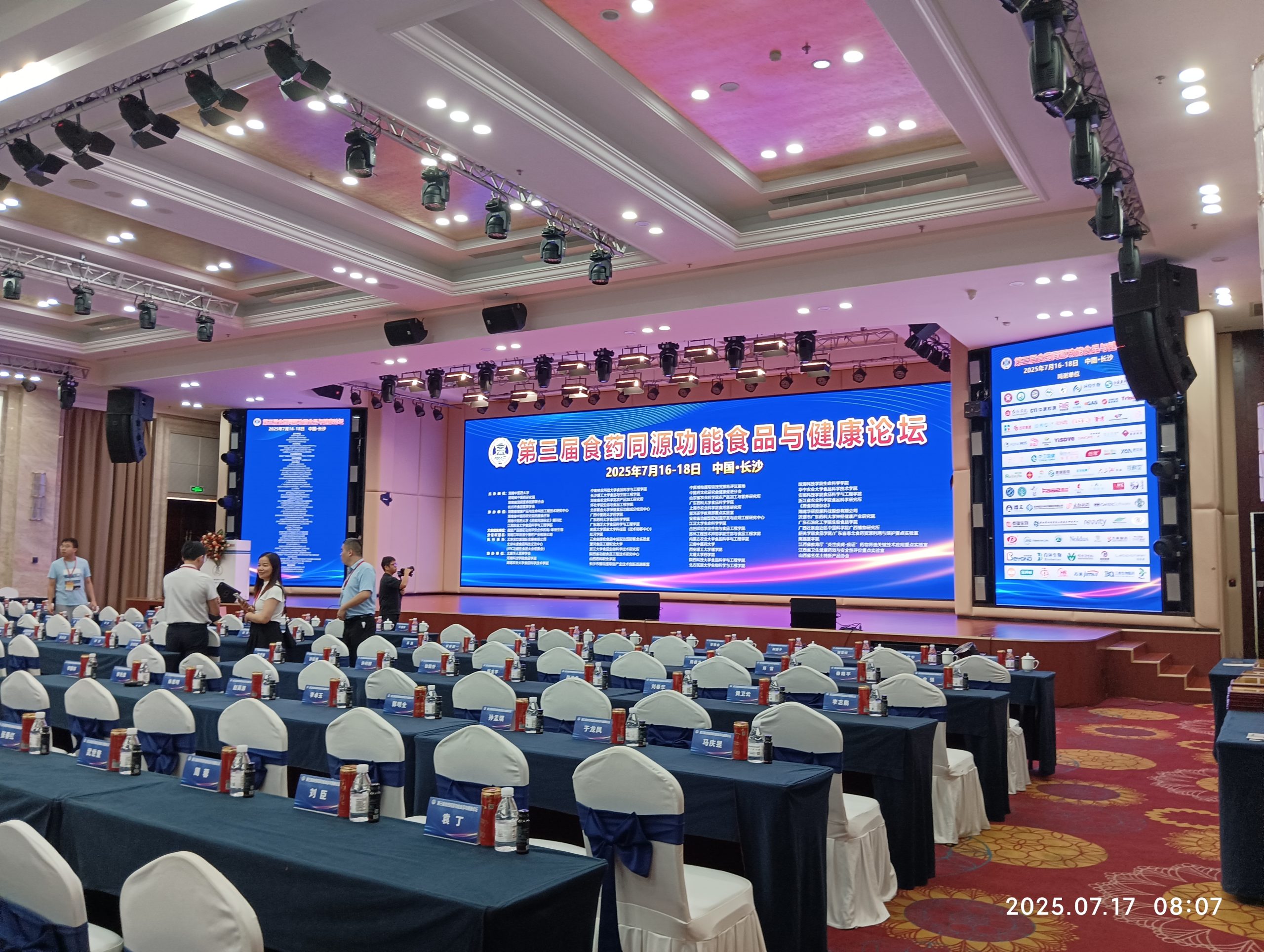 九州网_九州(中国)展风采|解锁功能性食品研发与体内代谢评价新维度，九州网_九州(中国)分析亮相第三届食药同源功能食品与健康论坛