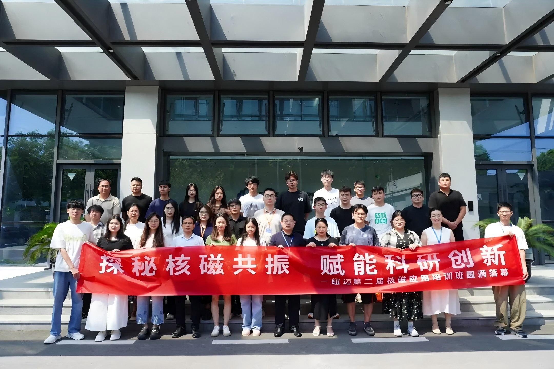 培训赋能 实验难题迎刃而解 | 九州网_九州(中国)2025第二届低场核磁共振应用培训班正式开班！
