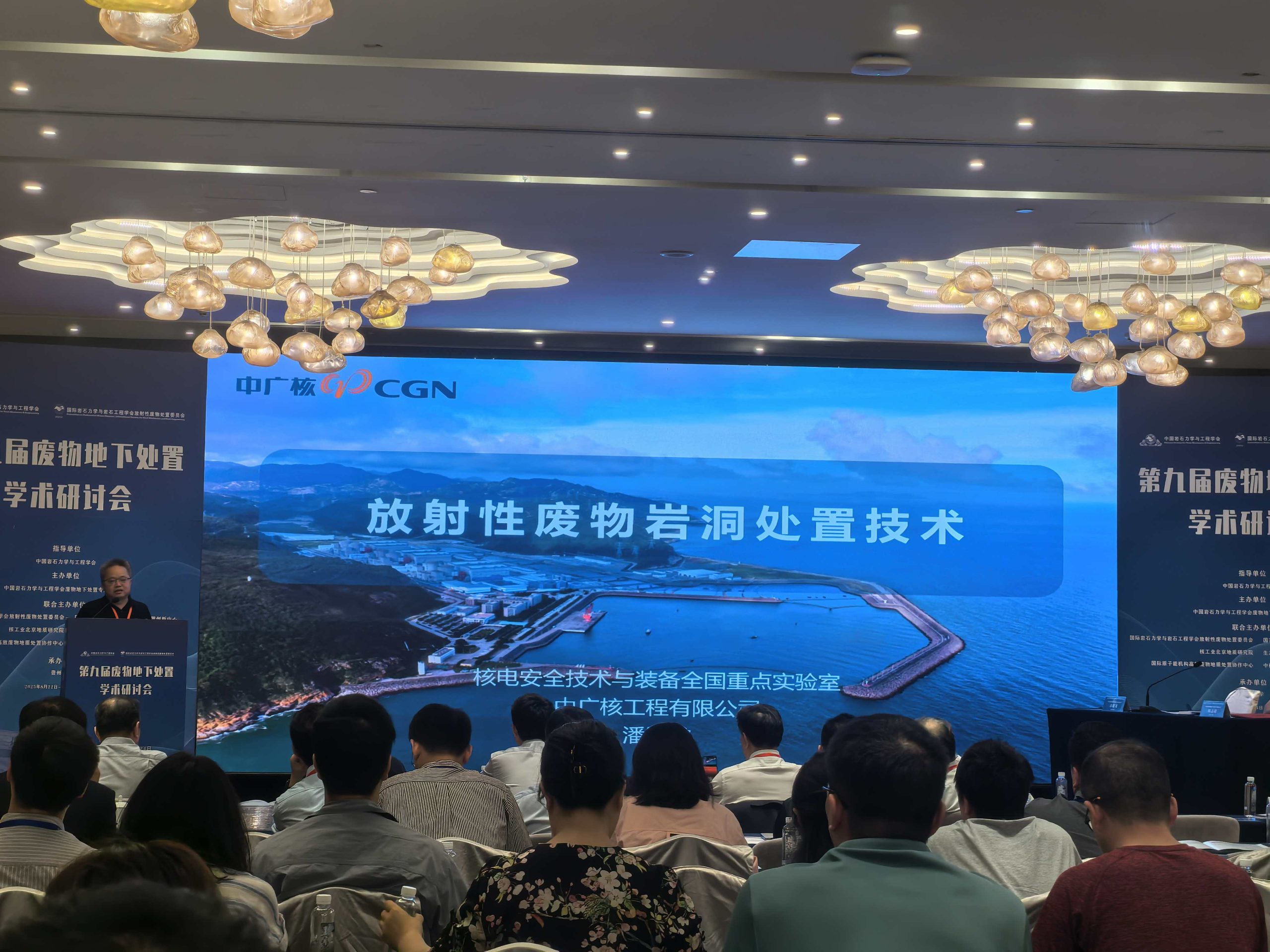 九州网_九州(中国)展风采|九州网_九州(中国)分析亮相第九届废物地下处置研讨会，助力固废安全处置