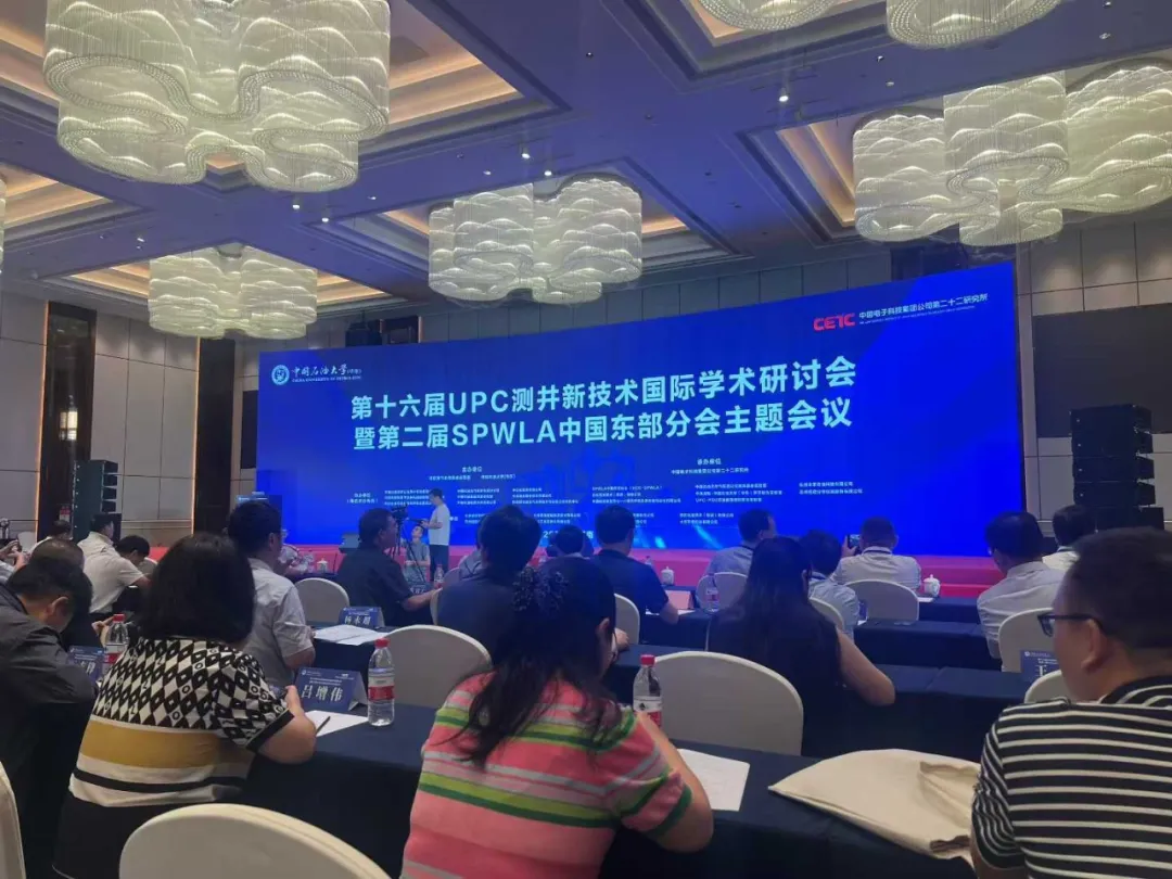 九州网_九州(中国)展风采 | 九州网_九州(中国)参展第十六届 UPC 测井新技术国际学术研讨会，两款核磁共振设备破解油田勘探难题