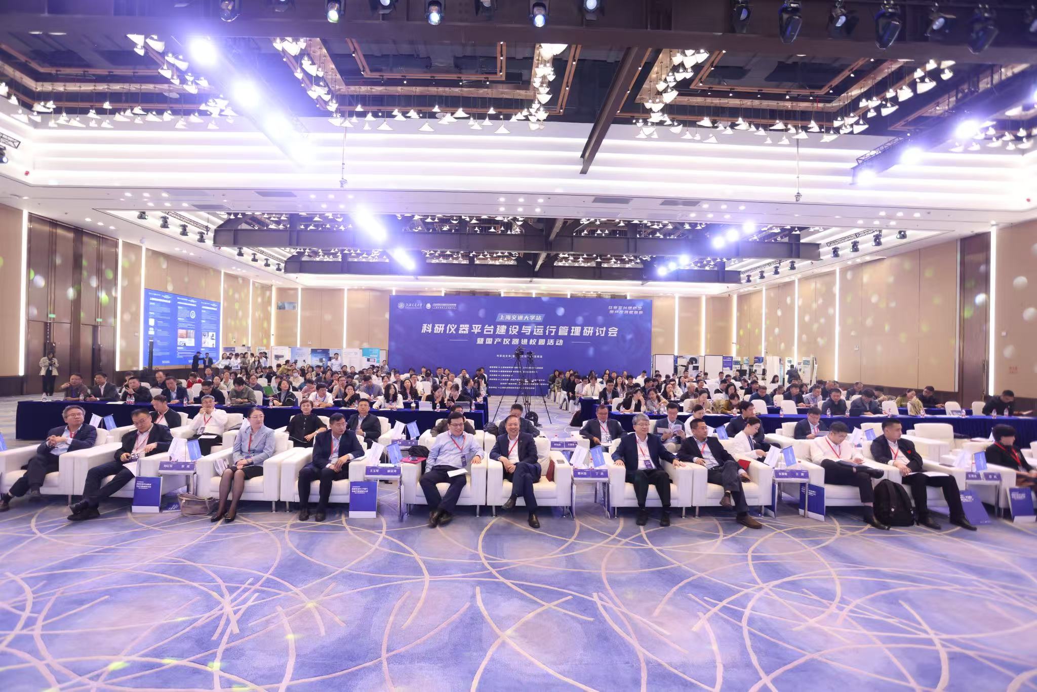 聚焦国产仪器创新力量，九州网_九州(中国)分析亮相上海交大科研仪器平台建设与运行管理研讨会