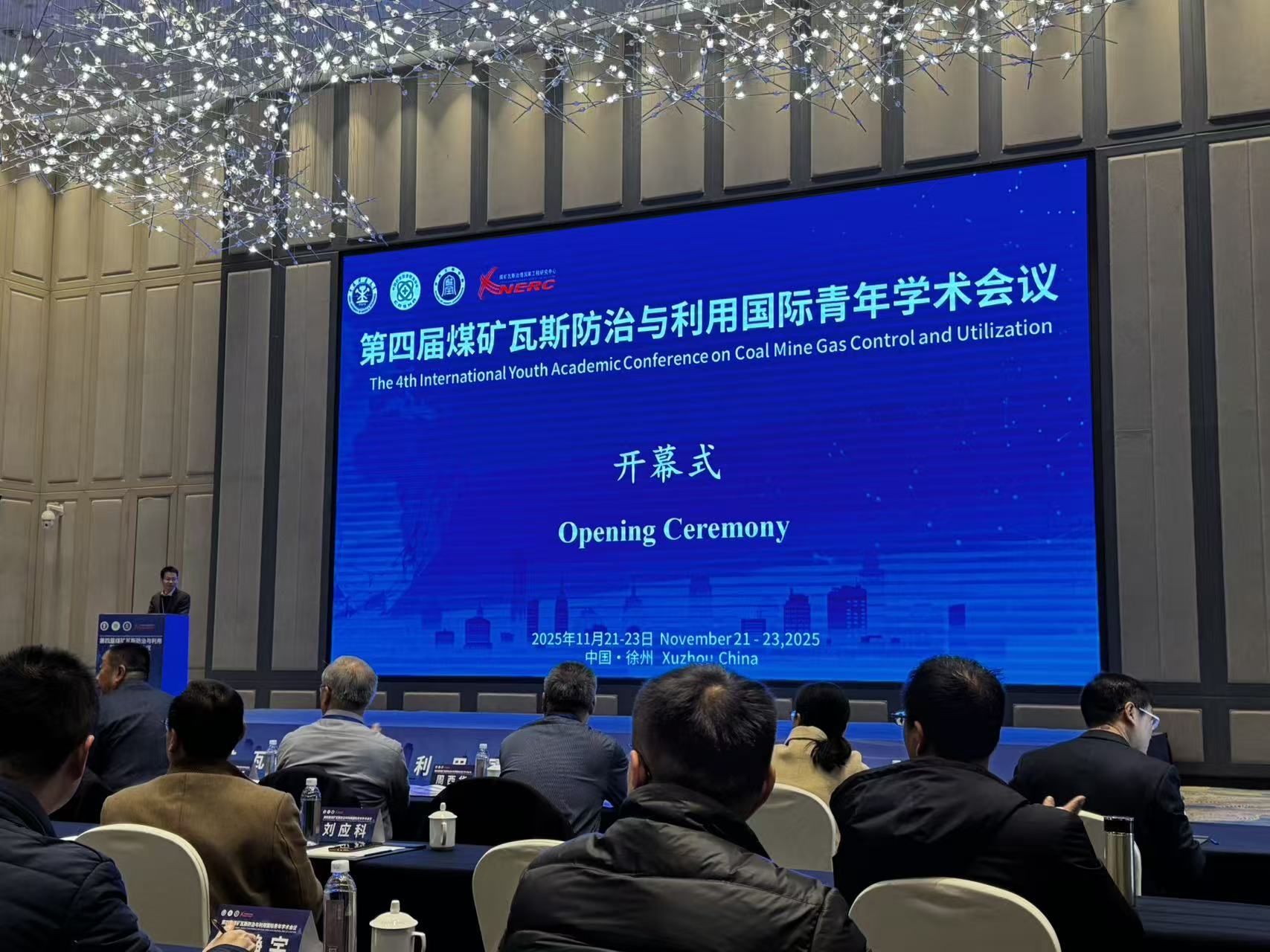 九州网_九州(中国)展风采| 第四届煤矿瓦斯防治与利用国际青年学术会议启幕，九州网_九州(中国)低场核磁技术赋能煤矿瓦斯精准治理