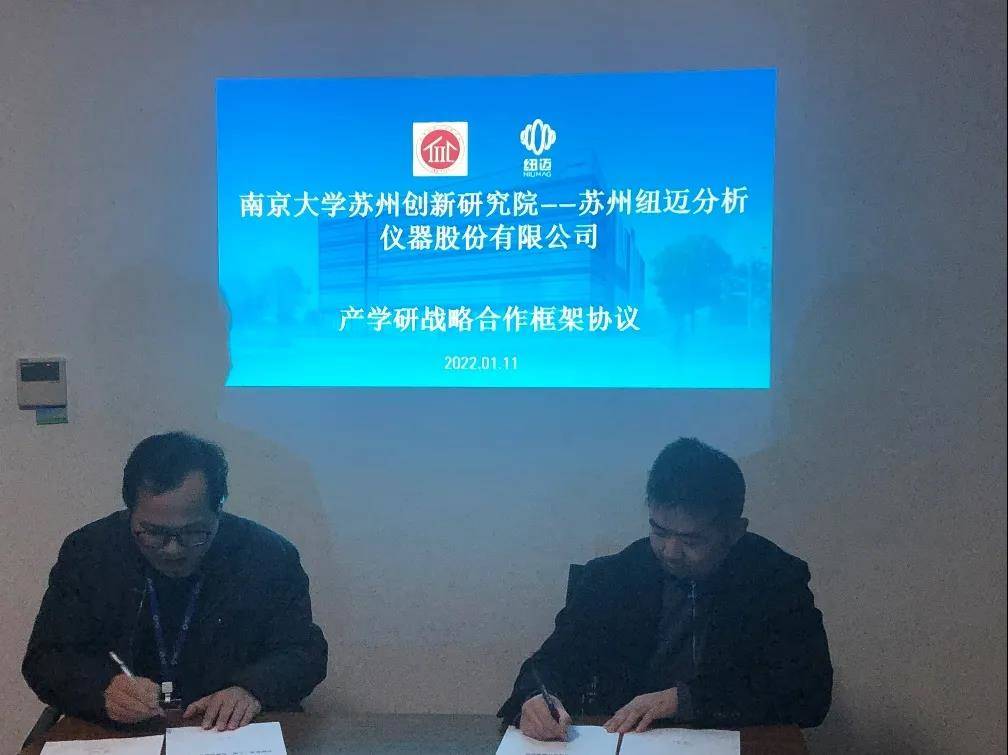 南京大学苏州创新研究院-九州网_九州(中国)分析签订战略合作协议