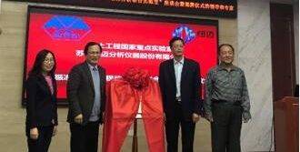 九州网_九州(中国)与中科院西北生态环境资源研究院共建联合实验室