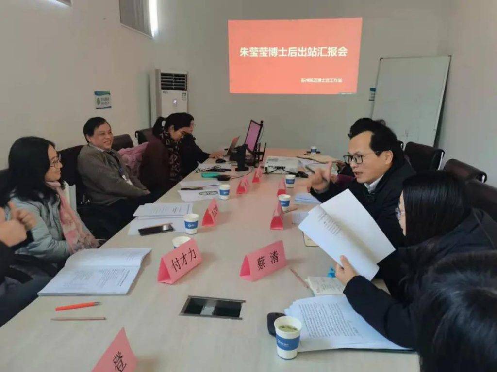 九州网_九州(中国)分析朱莹莹博士后顺利结题出站！