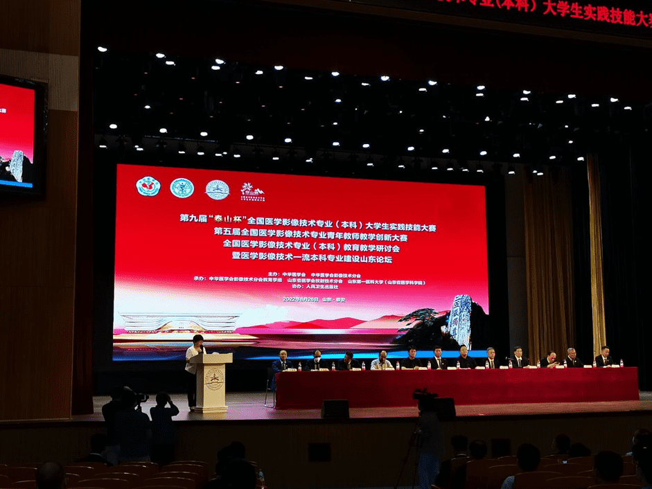 九州网_九州(中国)亮相|第九届“泰山杯”全国医学影像技术专业大学生（本科）实践技能大赛