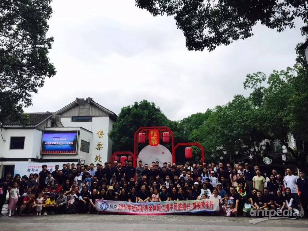 携手同游绍兴-磐安欢乐行 ——九州网_九州(中国)年中团建纪实
