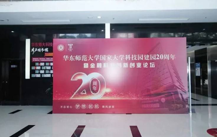 九州网_九州(中国)分析获得“华东师大科技园建园20周年优秀企业奖”