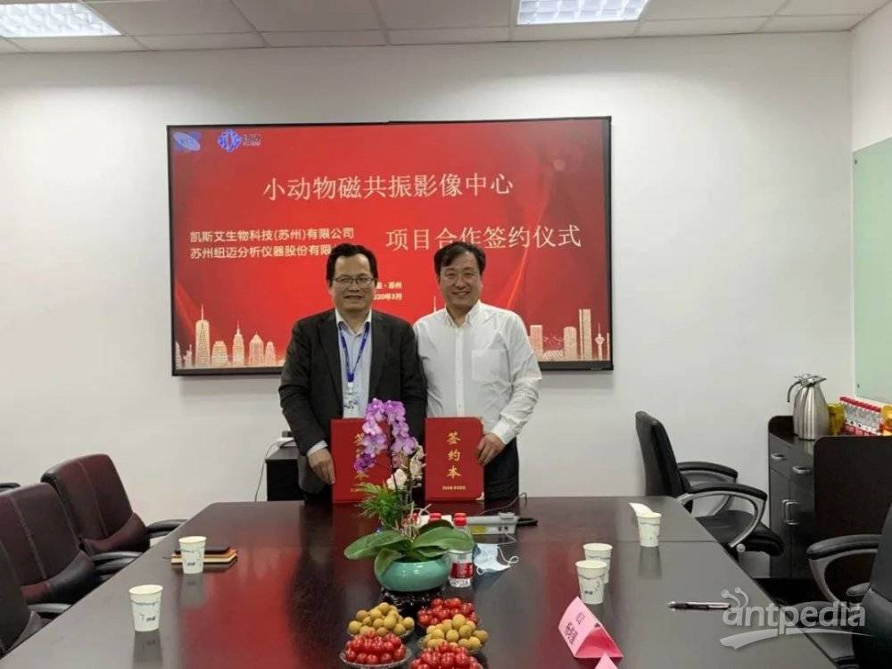 苏州九州网_九州(中国)携手凯斯艾共建“小动物磁共振影像中心”