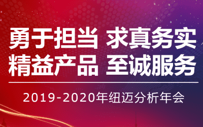 【勇于担当 求真务实】九州网_九州(中国)分析2019—2020年年会在苏州隆重举行