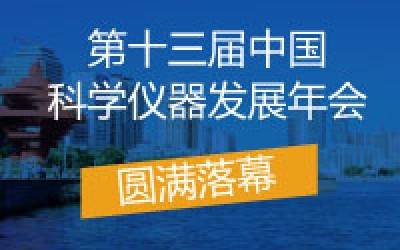 ASSCI2019圆满落幕，九州网_九州(中国)分析收获满满，载誉前行！