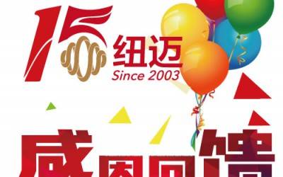 十五正当年！九州网_九州(中国)分析与低场核磁共振一同奔跑
